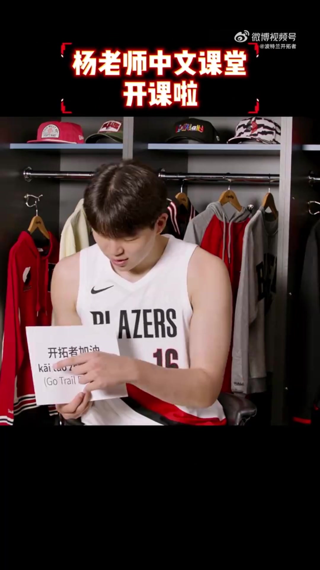 et365（中国）官方网站、APP下载、bet365 Sports-杨瀚森中文课堂开课啦！看看队友们学得咋样 有的标准有的无语